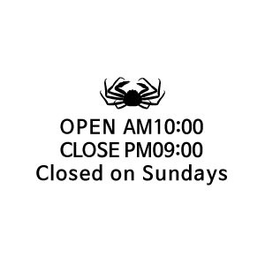 OPEN CLOSE 레스토랑 식당 음식점 해산물 게  오픈 클로즈 영업시간표시용 스티커